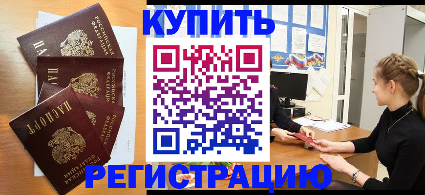 временная регистрация 2025 в Нефтеюганске