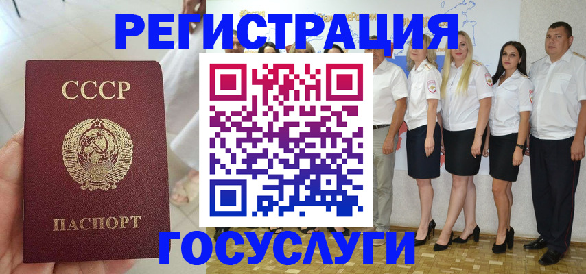 где прописаться в Нефтеюганске