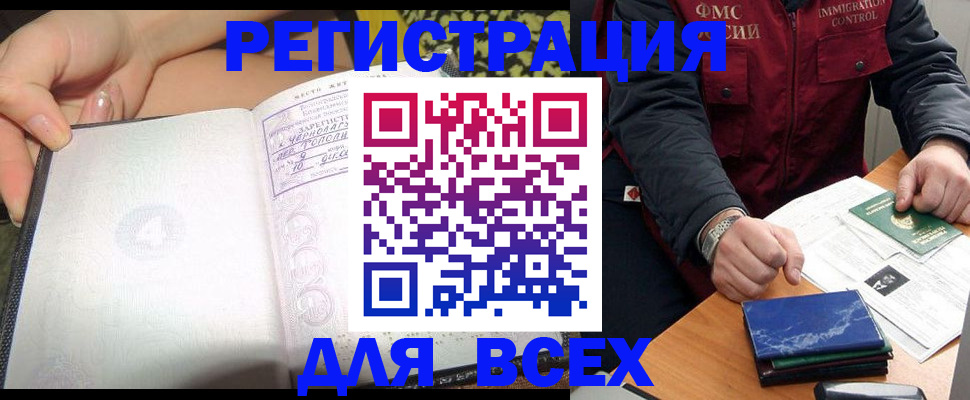 прописка для военкомата в Нефтеюганске