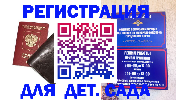 временная регистрация в Нефтеюганске