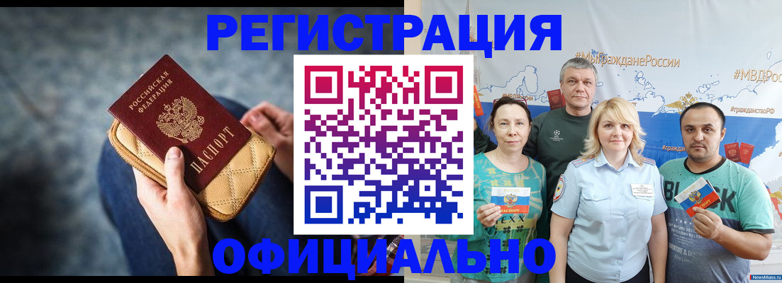 прописка гарантия в Нефтеюганске